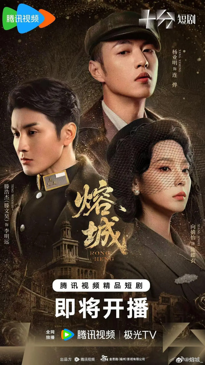 熔城,2026