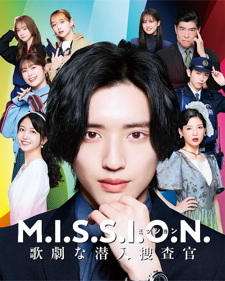 M.I.S.S.I.O.N.,歌剧般的潜入搜查官