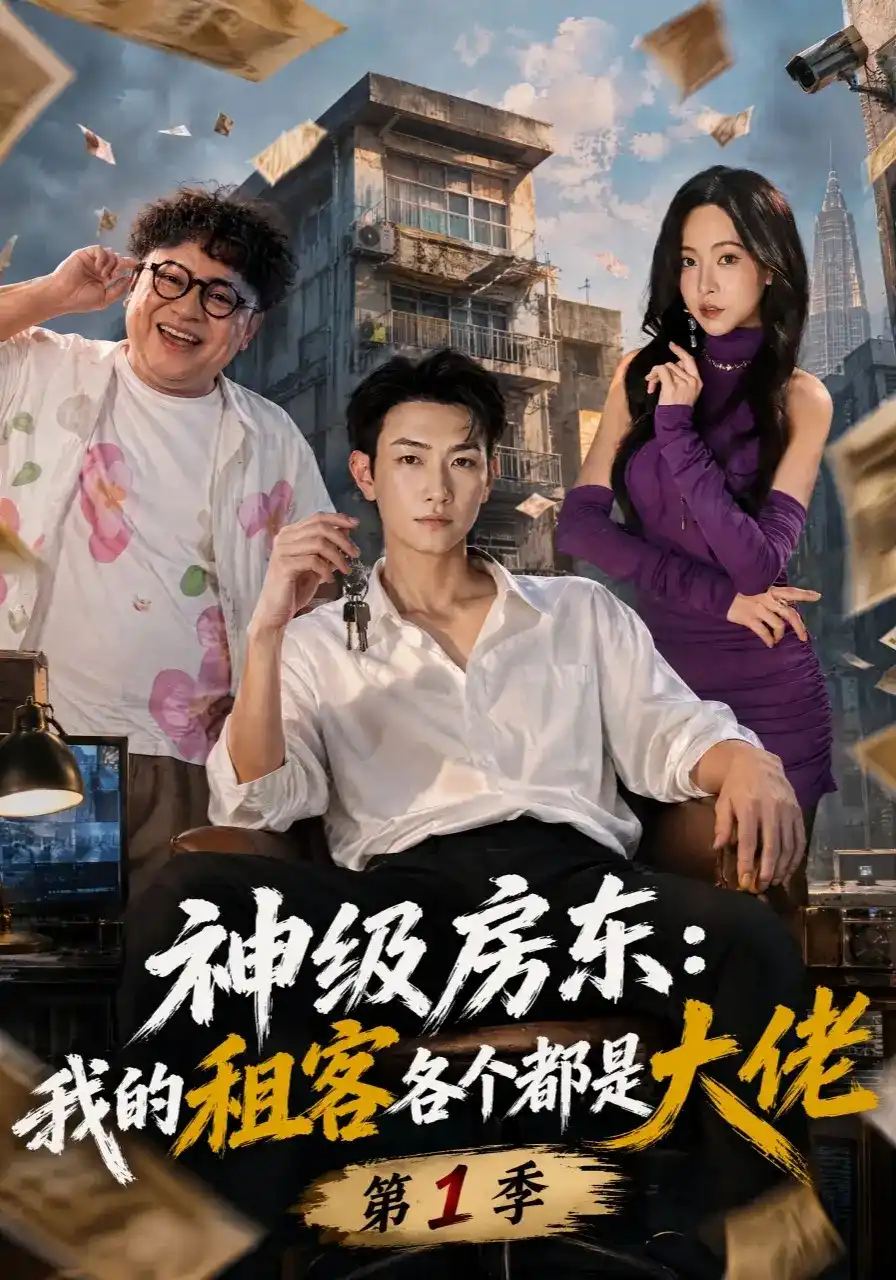 甜橙星际,穿越修真大佬被我千金骗家