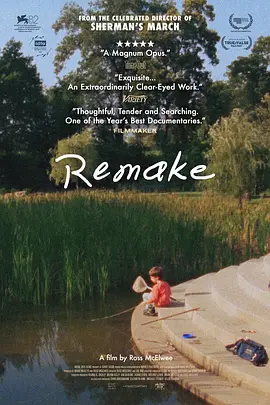 重制