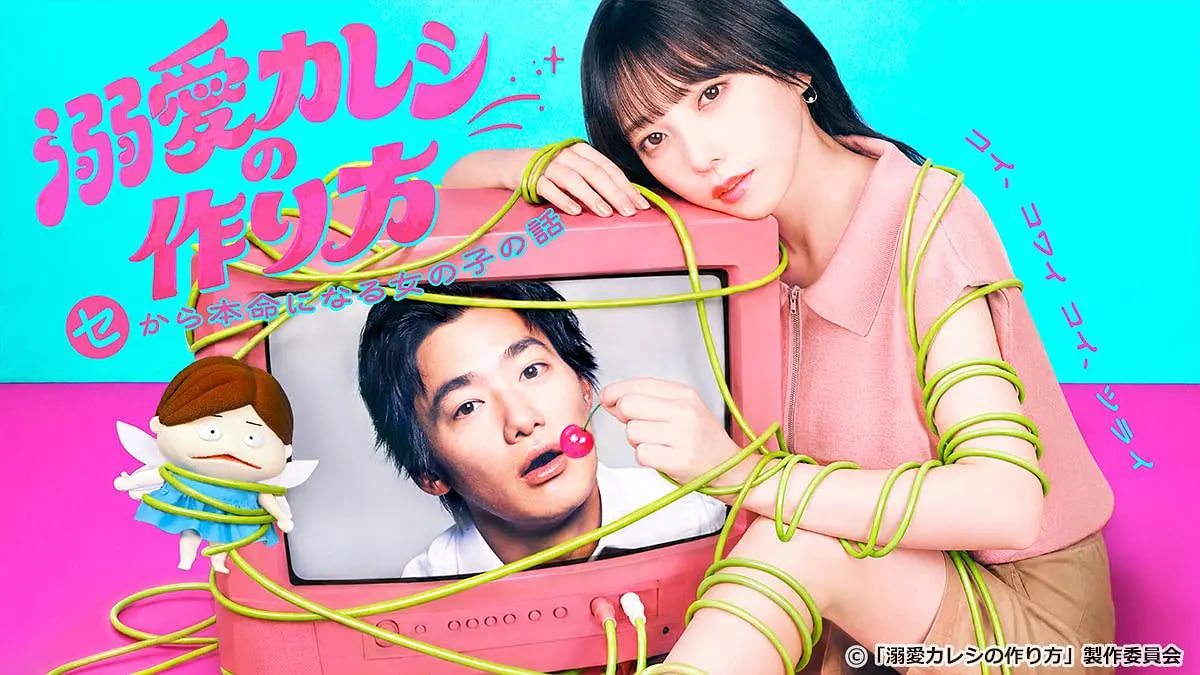 溺爱男友养成法,～从性关系到成为本命女孩的故事～