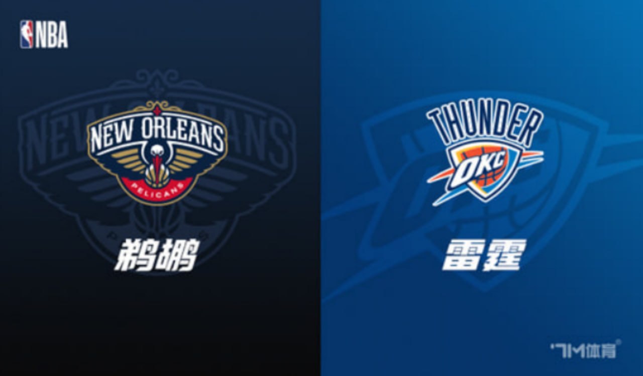 26_27赛季NBA季前赛全场回放：鹈鹕vs雷霆