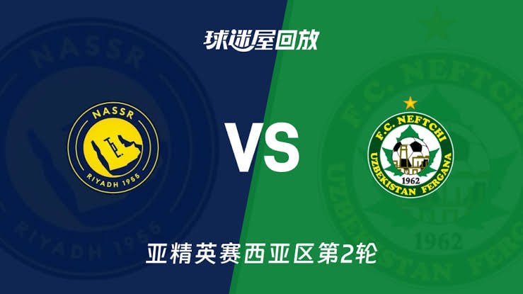 26_27赛季亚冠精英赛西亚区第2轮全场回放,利雅得胜利VS费尔干纳石油工人