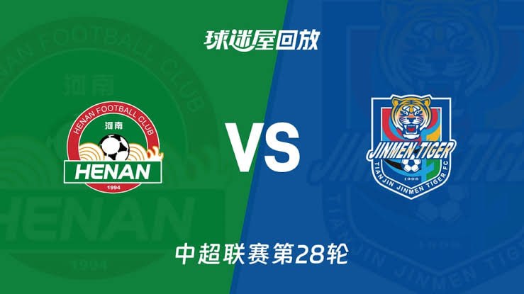 2026赛季中超第28轮全场回放,河南俱乐部彩陶坊VS天津津门虎