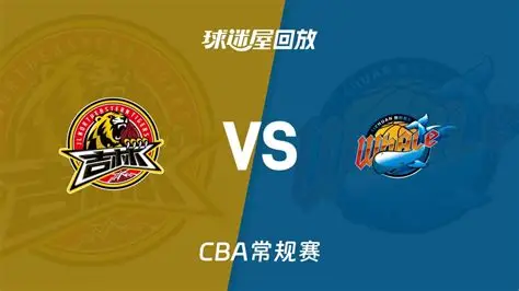 26_27赛季CBA常规赛第2轮全场回放,吉林vs四川,20261020