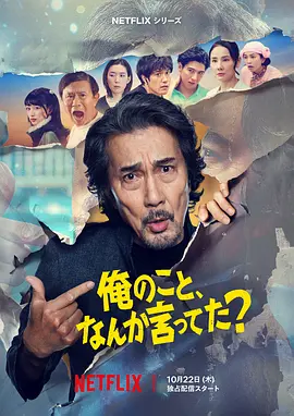 有人刚好提起我吗,,俺のこと、なんか言ってた,